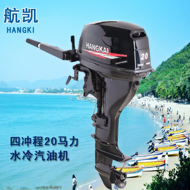 Sail Kai 4 flush water cooled 20 pike outboard motor outboard motor boat wall-mounted cold air boat motor engine submachine boat power