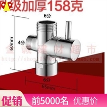 Quick open three-way water separator connector cross accessories water separator mixing valve copper three-way switch shower shower