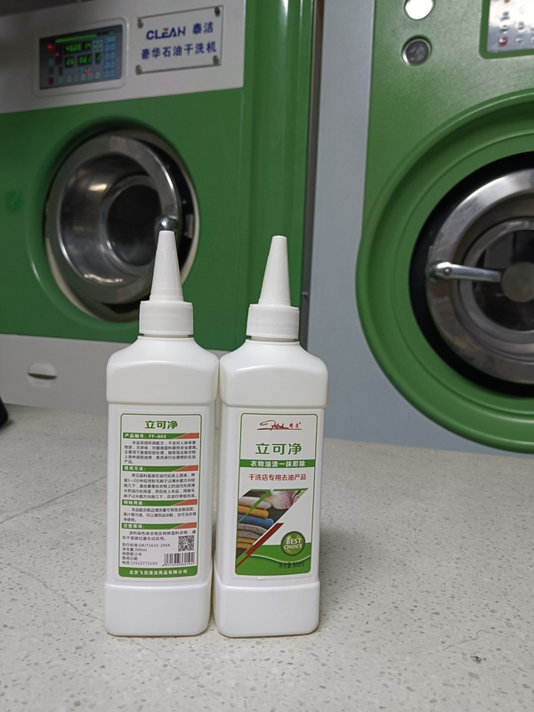 Feifan Likon Professional Oil Stain Remover, the Same Oil Stain Buster Used in Dry Cleaning Stores for Heavy Oil Stains