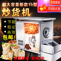 Commercial fully automatic chestnut machine Multi-function sugar fried chestnut machine peanut sesame melon machine gas fried freighter