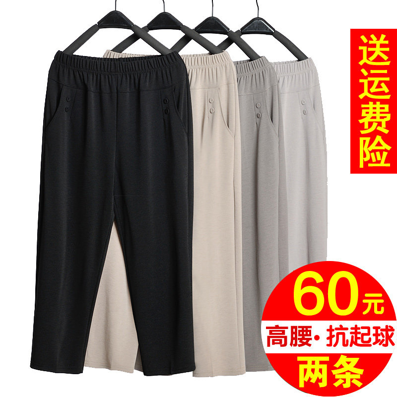 Mother's pants summer thin section cropped pants loose elderly grandma pants large size middle-aged and elderly women's pants ice silk nine-point pants