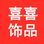 SISIIJewelry喜喜饰品