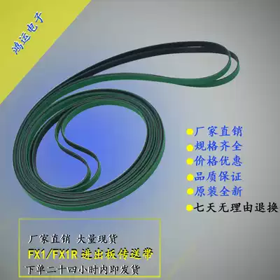 Original spot JUKI placement machine accessories conveyor belt FX1R FX2 FX3 in and out board conveyor belt rail belt