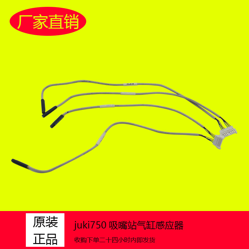 Hongyun electronic manufacturer Direct sales ATC sensor Original fit juki750 suction nozzle sensor station cylinder sensor