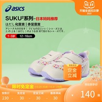 ASICS Arthur childrens shoes girl childrens baby shoes toddler shoes 1-3 years old Japanese soft bottom non-slip IDAHO