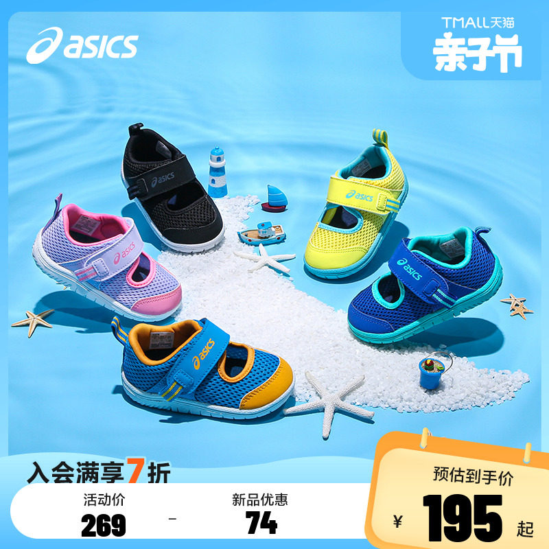 ASICS Arthur children's shoes male and female baby shoes Shoes Summer Sandals Sandals 1-3-year-old Baotou Soft Bottom Anti-slip