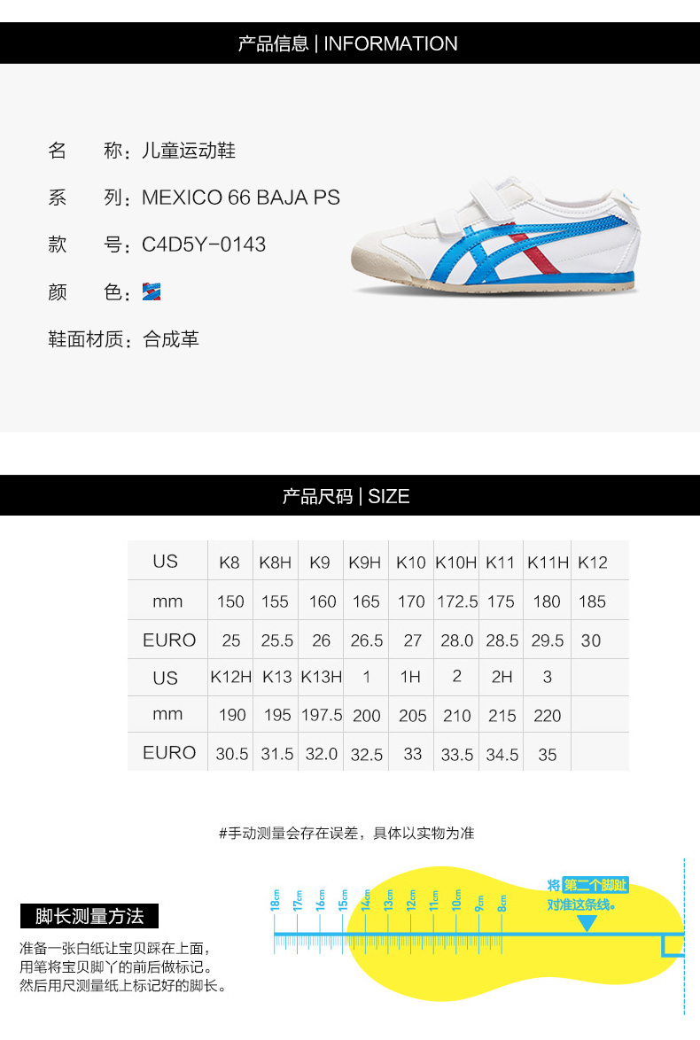 Onitsuka Tiger 鬼塚虎 儿童魔术贴运动小白鞋 3-7岁 图2
