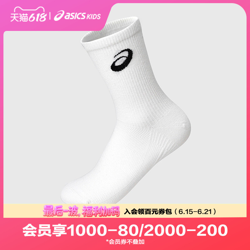 [Pack of Two Pairs] Asics/Asics Children's Clothing, Boys' and Girls' Combed Cotton Antibacterial Sports Socks, Comfortable Sports Socks