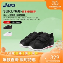 ASICS Arthur shoes boys and girls baby toddler toddler shoes 1-3 years old soft bottom non-slip foot protection Japan