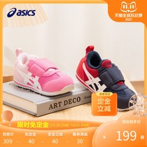 (Sale) ASICS ASICS shoes autumn and winter boys leisure 1-7 years slip resistant IDAHO