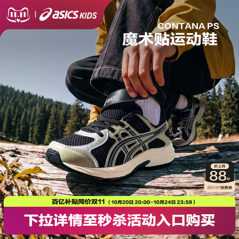 Asics/Yasics Children's Shoes New Breathable Mesh Shock-Absorbing Sports Running Shoes for Men and Women Contana Ps