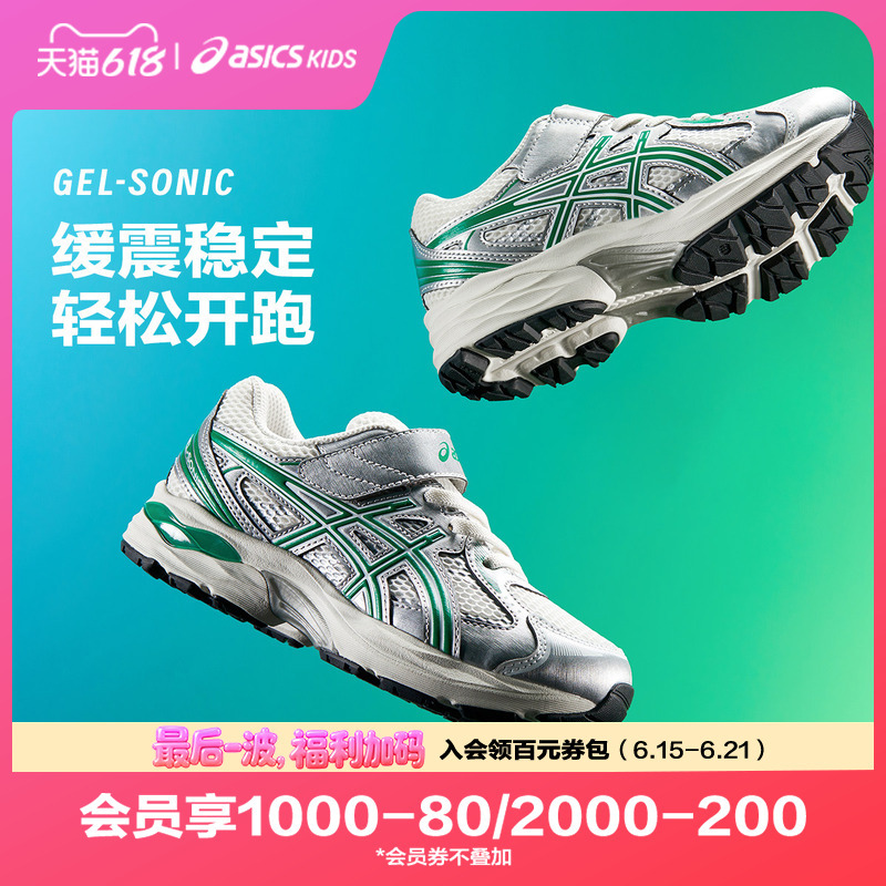 Asics/Asics Children's Shoes New Cushioning Sports Running Shoes for Boys and Girls Rebound Sports Shoes Sonic Asics/Asics Children's Shoes New Cushioning Sports Running Shoes for Boys and Girls Rebound Sports Shoes Sonic
