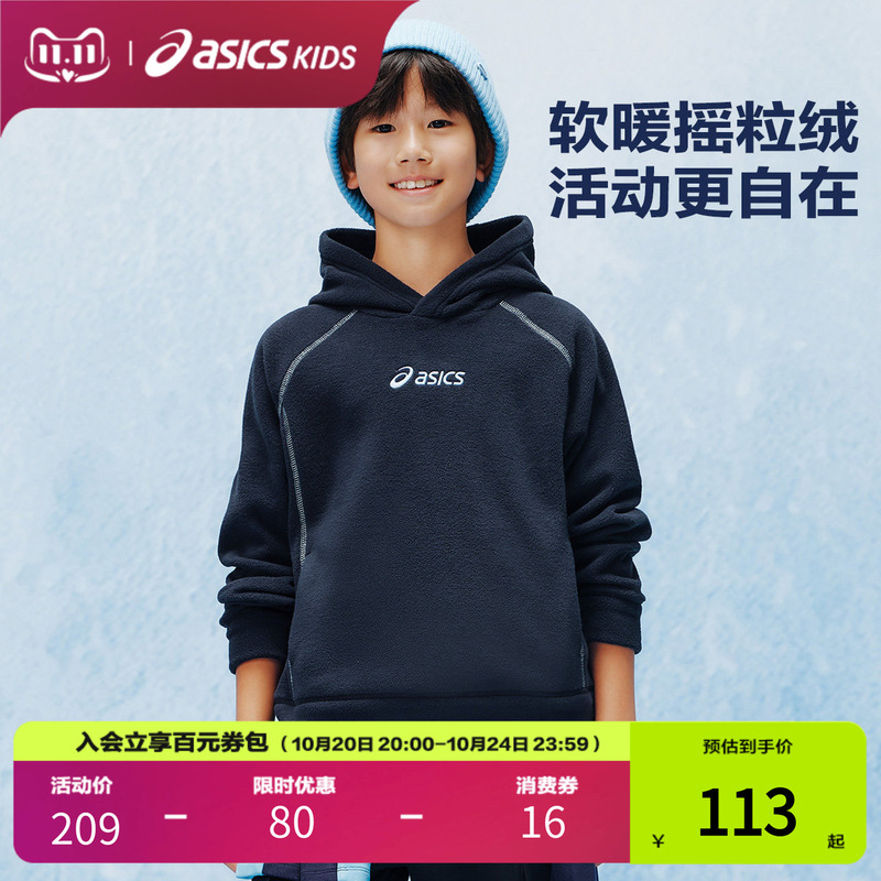 Asics/Asics Children's Clothing 26Th Winter New Anti-Static Polar Fleece Raglan Hooded Sweatshirt for Boys and Girls