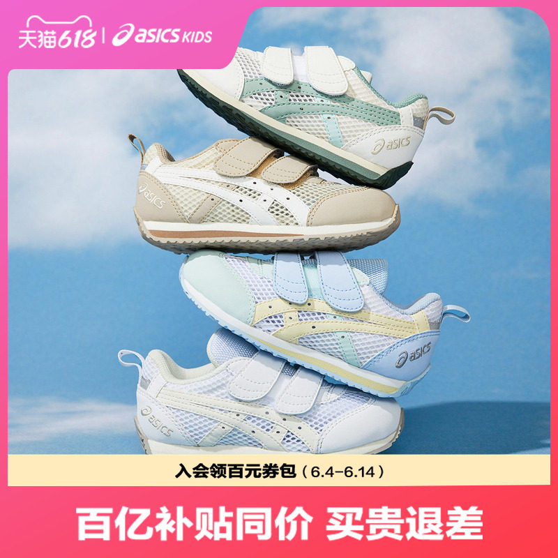 ASICS/Детская обувь ASICS; сезон весна-лето; мужская и женская обувь для младенцев; обувь для малышей; дышащие детские сандалии из полой крупной сетки
