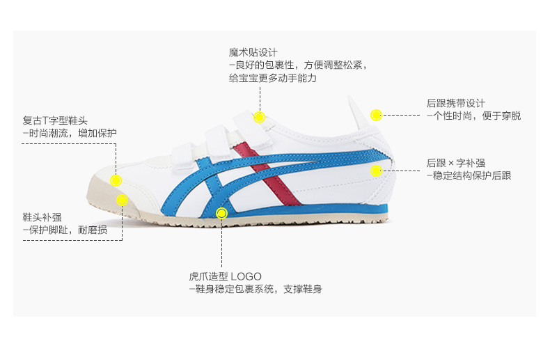 Onitsuka Tiger 鬼塚虎 儿童魔术贴运动小白鞋 3-7岁 图3