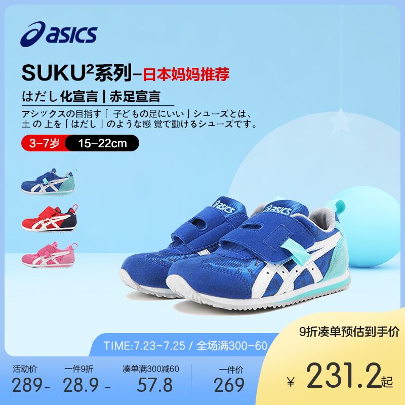 ASICS Children's shoes Children's velcro design casual sneakers 3-7 years old IDAHO 1144A023