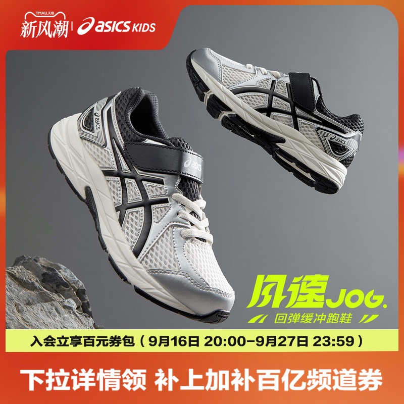Asics/Asics Children's Shoes for Boys and Girls, Cushioning Running Shoes, Comfortable Rebound Cushioning Contend Jog Asics/Asics Children's Shoes for Boys and Girls, Cushioning Running Shoes, Comfortable Rebound Cushioning Contend Jog