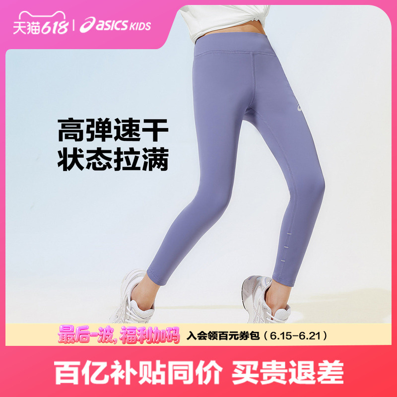 Asics/Asics Kidsren's 26-Year Summer Moisture-Absorbing, Quick-Drying, Cool-Feeling Elastic Sports Leggings