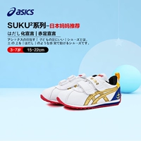 Asics/Asics x Gundam Gundam Limited Corsair 1144A212