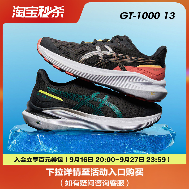 Asics/Asics Kidsren's Shoes, Kidsren's Training Shoes, Stable, Cushioning, Wear-Resistant Sports Shoes Gt-1000 13 Gs
