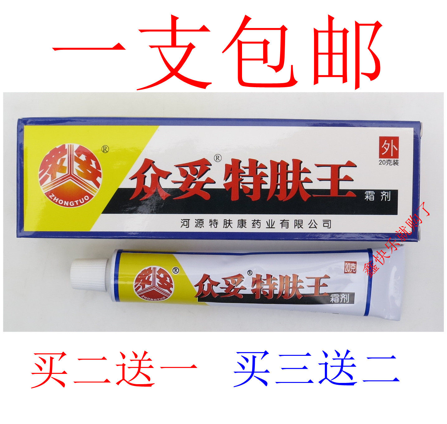Teskin Contoon crowdsourced royal Cream Cream (Guangdong River Source) 20 gr