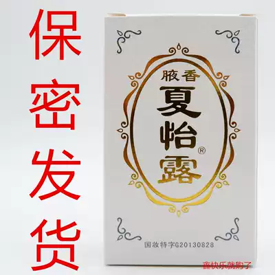 Jiangmen Hengjian Huaxia axillary Xiayi Lu to body odor antiperspirant body Net flavor spray 14ml