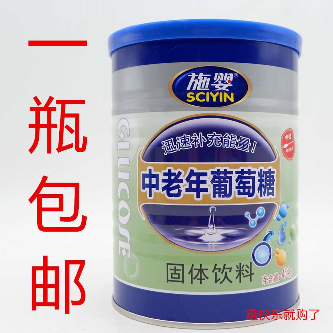 Infant Glucose powder elderly Middle-aged and elderly adults eat exercise to supplement energy Calcium fitness zinc cans