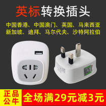 British Standard Socket Adapter Travel Qatar UK Singapore Malaysia Hong Kong Version Charging Adapter Plug