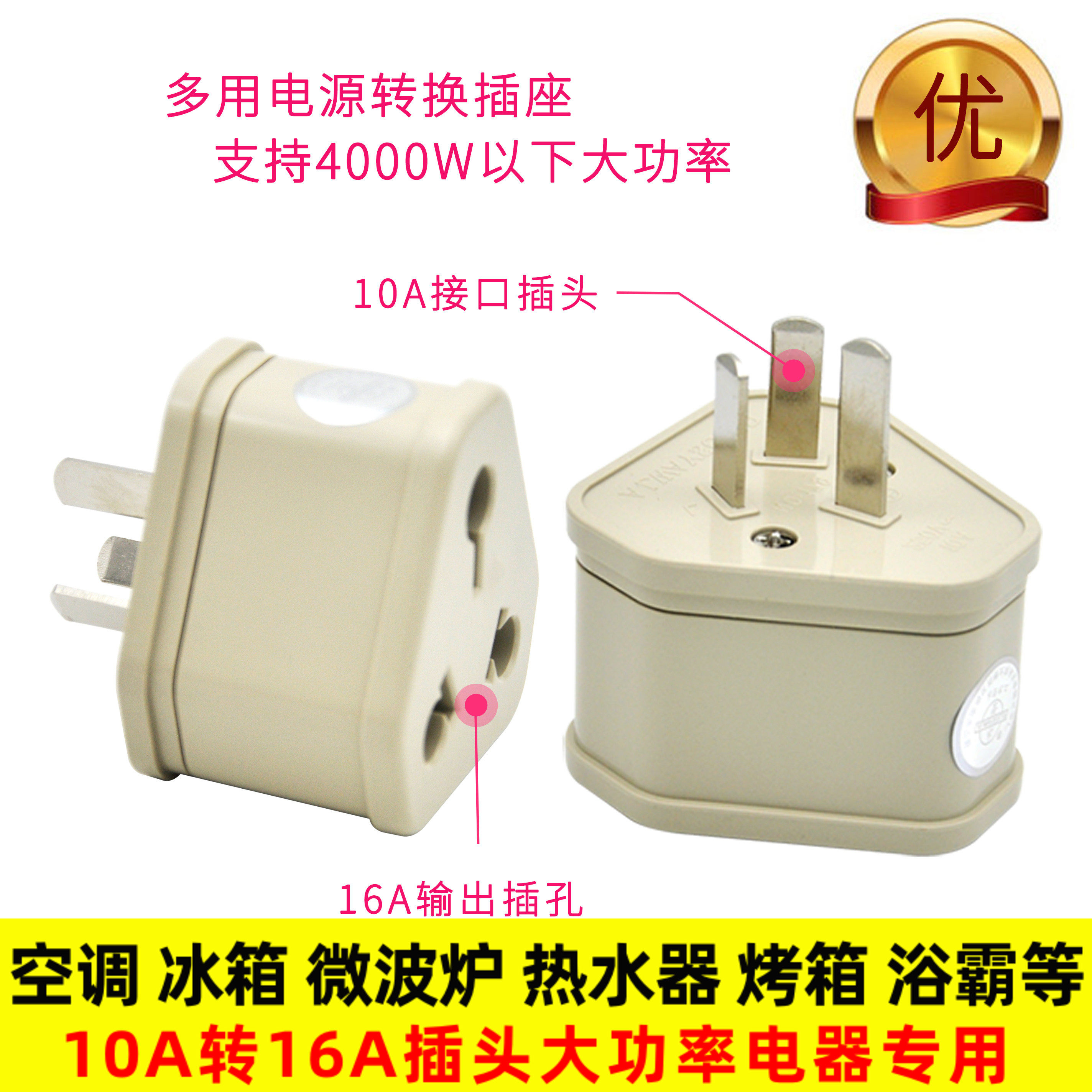 16A socket converter oil tank water heater induction cooker high power south Africa 10A conversion 16A plug