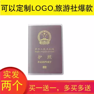 Passport dust-proof protective cover Portable built-in bag can hold ID card bank card business card document holder