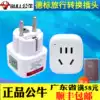German standard conversion plug Europe travel France Russia Vietnam Indonesia Bali power conversion socket