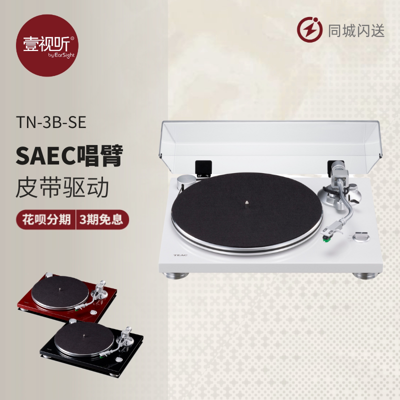 Teac Tn-3B-Se Vinyl Lp Record Player with Built-In Phono Preamp, Belt Drive, Saec Tonearm, Physical Unit Available for Trial Listening