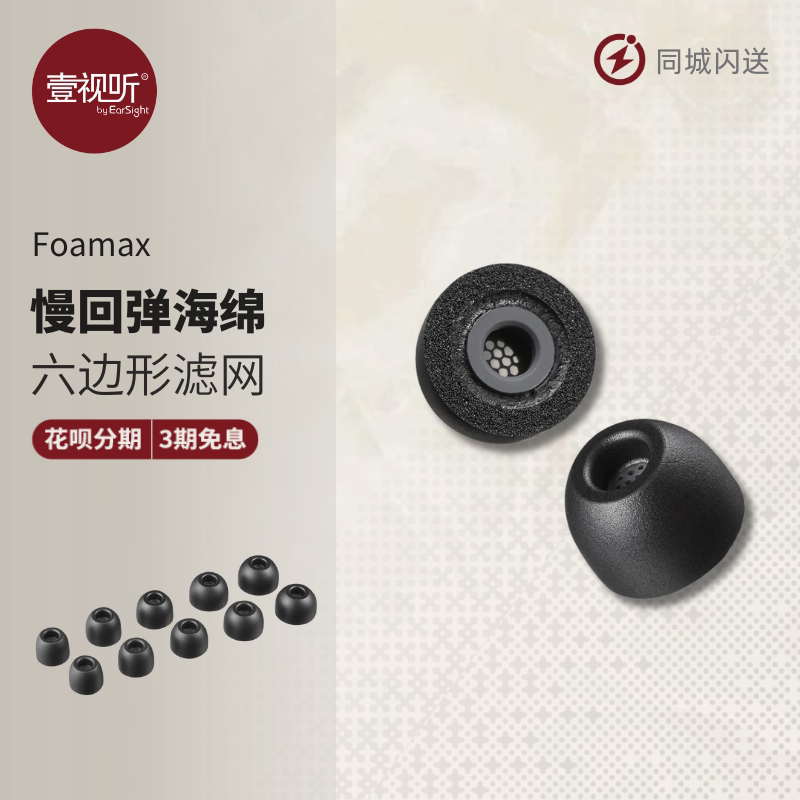 Azla Foamax Memory Foam Earbud Covers with Filter, In-Ear Ear Covers, Soundproof Bass C Set, Yishi Audio-Visual Azla Foamax Memory Foam Earbud Covers with Filter, In-Ear Ear Covers, Soundproof Bass C Set, Yishi Audio-Visual