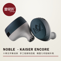 Noble Kaiser Encore Caesar II 10 unit moving iron in ear type male model custom headset National Bank