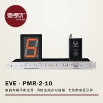 Germany EVE Audio PMR2-10 PMR2 10 monitoring control system one Audio-visual