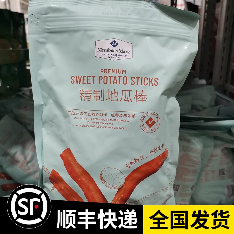 Sam Shop member Youpin sweet potato stick 560gX1 bag of dried sweet potatoes Dried sweet potatoes Leisure snacks snacks