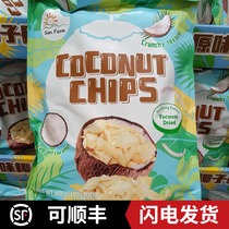 Sam coconut flakes imported non-fried crisps Thai coconut flakes dried coconut meat 400g snack afternoon tea