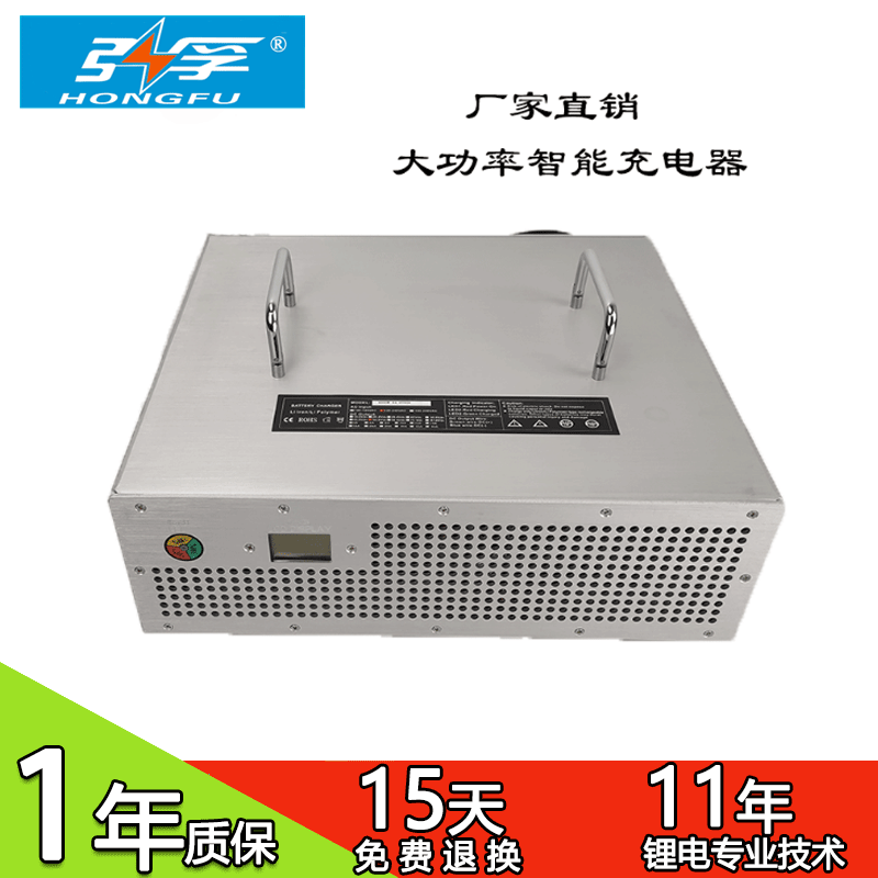 Hirofu 12V 24V 48V Charger Lithium Battery Charger Aluminum Alloy Charger 3000W High Power