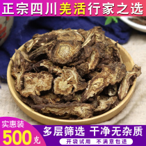 Chinese herbal medicine special grade Qianghuo silkworm Qiang tablet New Product 500g also Qianghuo powder