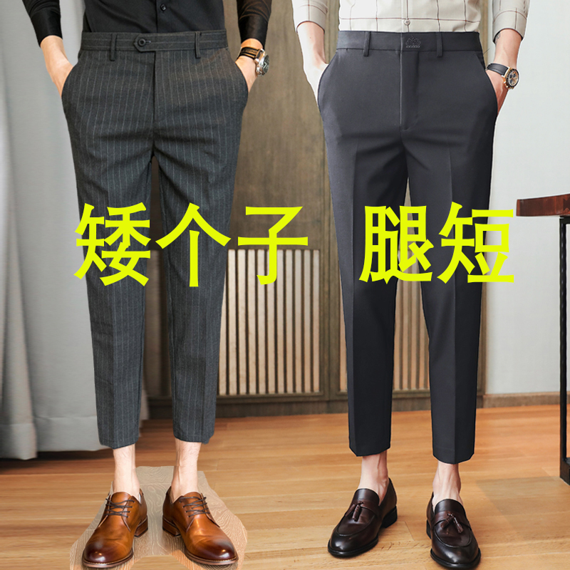 Men's Slim-Fit Cropped Dress Pants for Spring and Autumn, Business Casual Pants for Short Men, 7/8/9/10 Length Pants