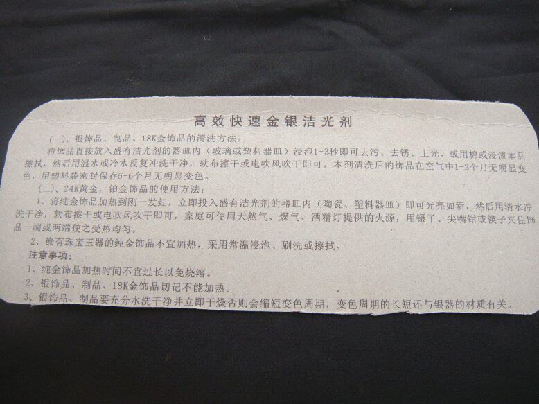 金银首饰_金银首饰 清洗收入(2)