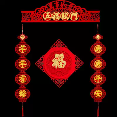 2021 is the year of the Ox Spring Festival couplets new year spring festival couplets blessing decoration door flannel high-grade Spring safe trip wherever you go door