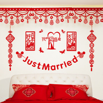 Wedding Supplies Daquan Wedding Flower Chinese Wedding Room Arrangement Set Wedding Womens Room Bedroom Decoration Happy Words