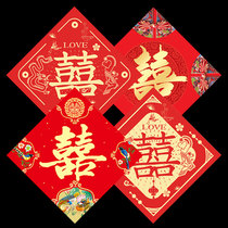 Pine carp wedding supplies creative wedding room decoration wedding paper-cut wedding stickers wedding door stickers double joy