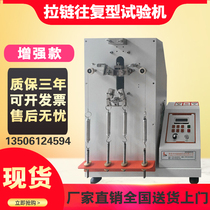 Zipper fatigue pull tester zipper reciprocating life testing machine zipper lock load tension release test times