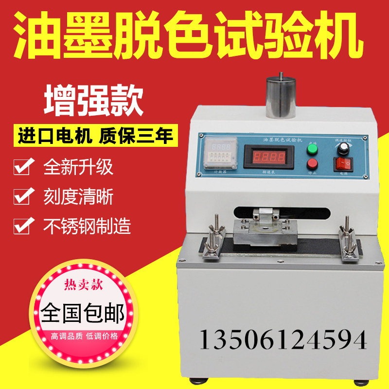 Upgrade Ink Drop Color Testing Machine Print Off Color inks Friction Test Machine Coatings Abrasion Resistance Tester