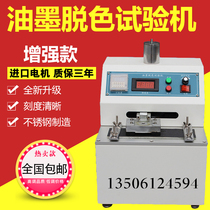 Upgraded ink decolorization tester printing decolorization ink friction tester paint wear tester