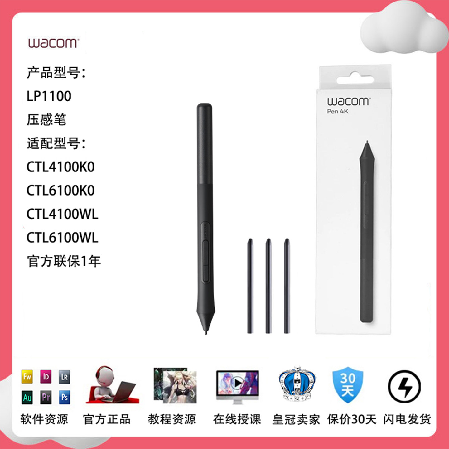 绘出无限想象 Wacom LP1100K压感笔,创作神器让你爱上手绘👩🎨-手写输入-淘宝好物网