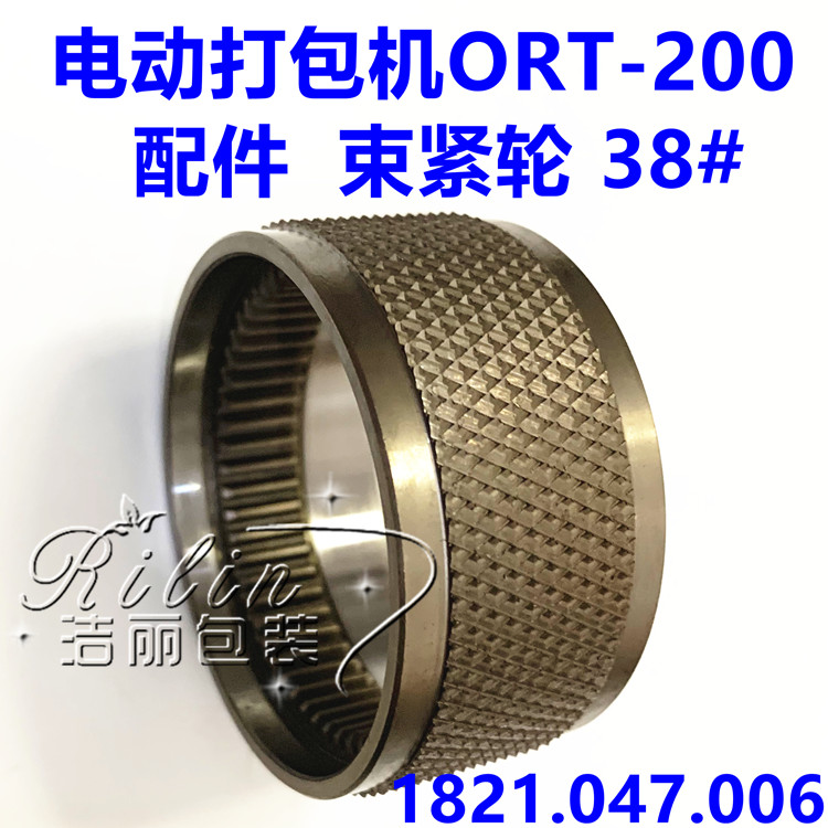 Portable electric baler ORT-200 DD160 accessories Pull-up tensioner 38# 1821 047 006