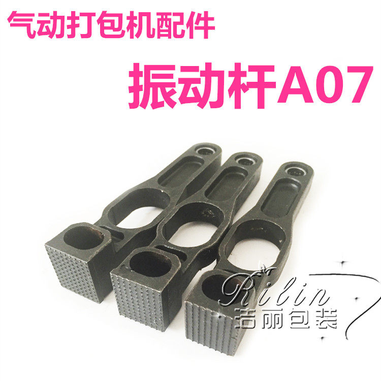 PET plastic steel belt PP packing belt pneumatic packing machine AQD-19 25 special accessories A07 vibration rod